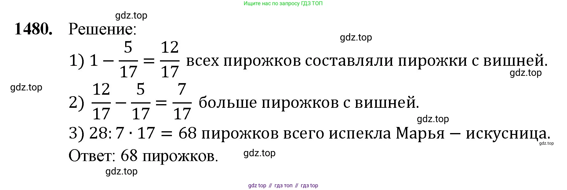 Математика, 5 класс Учебник, авторы: Мерзляк Аркадий Григорьевич, Полонский Виталий Борисович, Якир Михаил Семёнович, издательство Просвещение, Москва, 2023, голубого цвета, страница 313, номер 1480, Решение