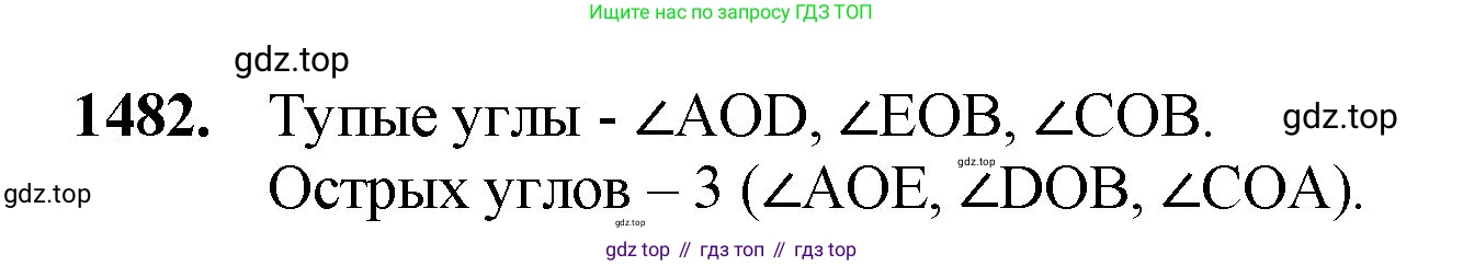 Математика, 5 класс Учебник, авторы: Мерзляк Аркадий Григорьевич, Полонский Виталий Борисович, Якир Михаил Семёнович, издательство Просвещение, Москва, 2023, голубого цвета, страница 314, номер 1482, Решение