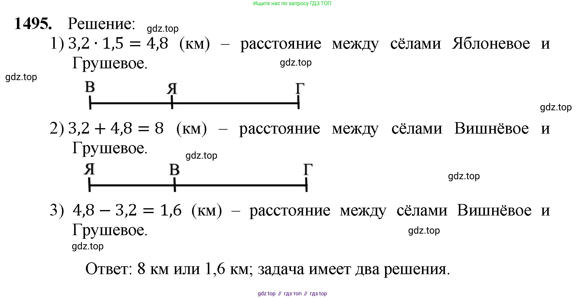 Математика, 5 класс Учебник, авторы: Мерзляк Аркадий Григорьевич, Полонский Виталий Борисович, Якир Михаил Семёнович, издательство Просвещение, Москва, 2023, голубого цвета, страница 315, номер 1495, Решение