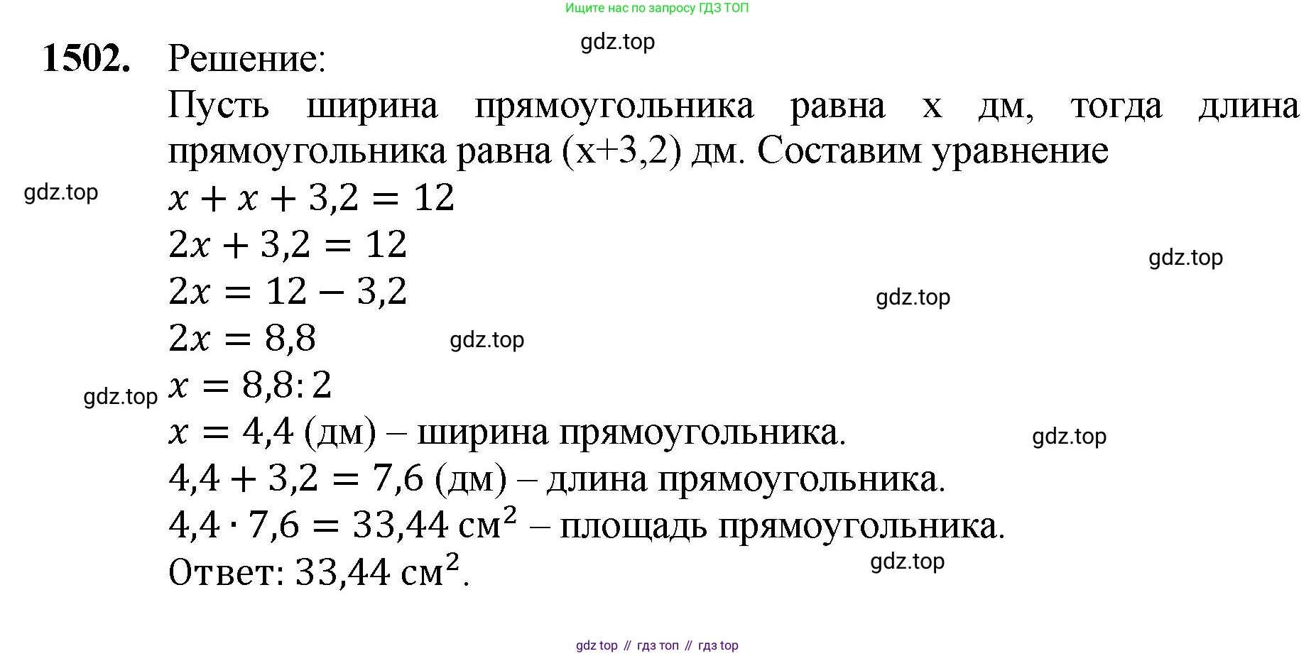 Математика, 5 класс Учебник, авторы: Мерзляк Аркадий Григорьевич, Полонский Виталий Борисович, Якир Михаил Семёнович, издательство Просвещение, Москва, 2023, голубого цвета, страница 315, номер 1502, Решение