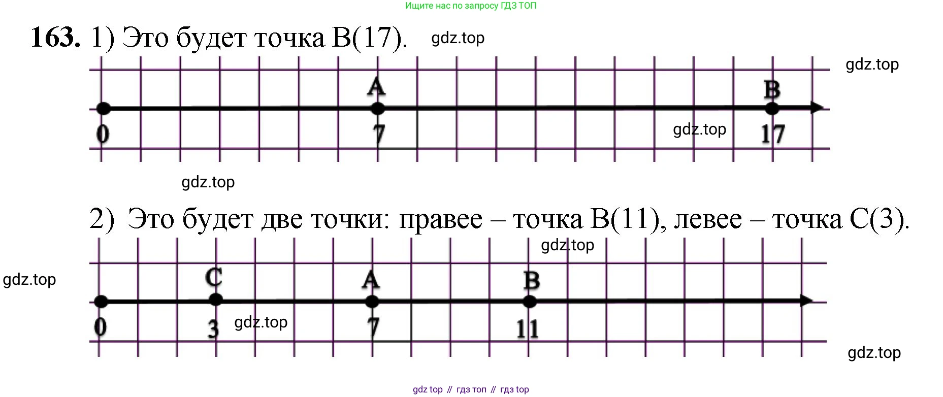 Математика, 5 класс Учебник, авторы: Мерзляк Аркадий Григорьевич, Полонский Виталий Борисович, Якир Михаил Семёнович, издательство Просвещение, Москва, 2023, голубого цвета, страница 45, номер 163, Решение
