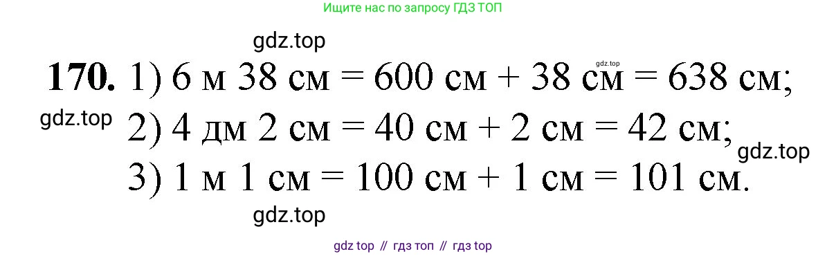 Математика, 5 класс Учебник, авторы: Мерзляк Аркадий Григорьевич, Полонский Виталий Борисович, Якир Михаил Семёнович, издательство Просвещение, Москва, 2023, голубого цвета, страница 46, номер 170, Решение