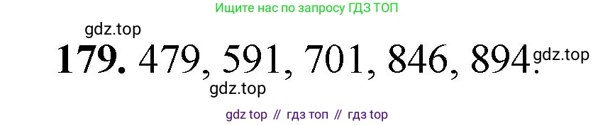 Математика, 5 класс Учебник, авторы: Мерзляк Аркадий Григорьевич, Полонский Виталий Борисович, Якир Михаил Семёнович, издательство Просвещение, Москва, 2023, голубого цвета, страница 50, номер 179, Решение