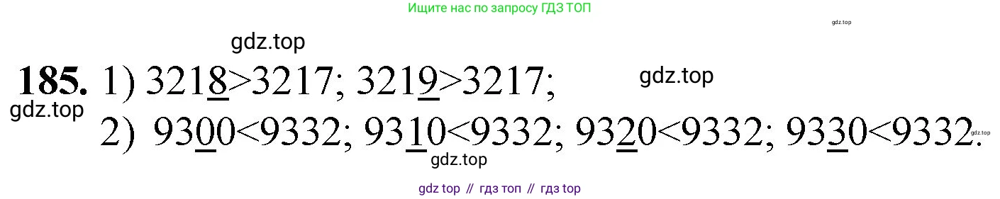 Математика, 5 класс Учебник, авторы: Мерзляк Аркадий Григорьевич, Полонский Виталий Борисович, Якир Михаил Семёнович, издательство Просвещение, Москва, 2023, голубого цвета, страница 51, номер 185, Решение