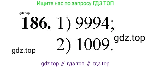 Математика, 5 класс Учебник, авторы: Мерзляк Аркадий Григорьевич, Полонский Виталий Борисович, Якир Михаил Семёнович, издательство Просвещение, Москва, 2023, голубого цвета, страница 51, номер 186, Решение