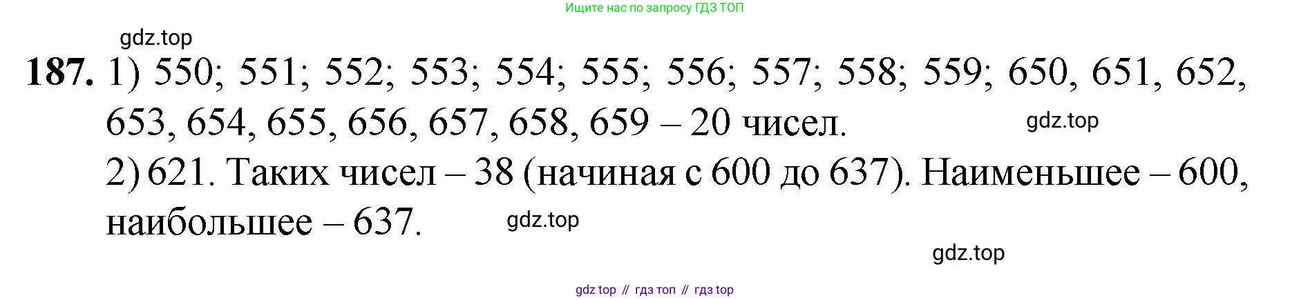 Математика, 5 класс Учебник, авторы: Мерзляк Аркадий Григорьевич, Полонский Виталий Борисович, Якир Михаил Семёнович, издательство Просвещение, Москва, 2023, голубого цвета, страница 51, номер 187, Решение