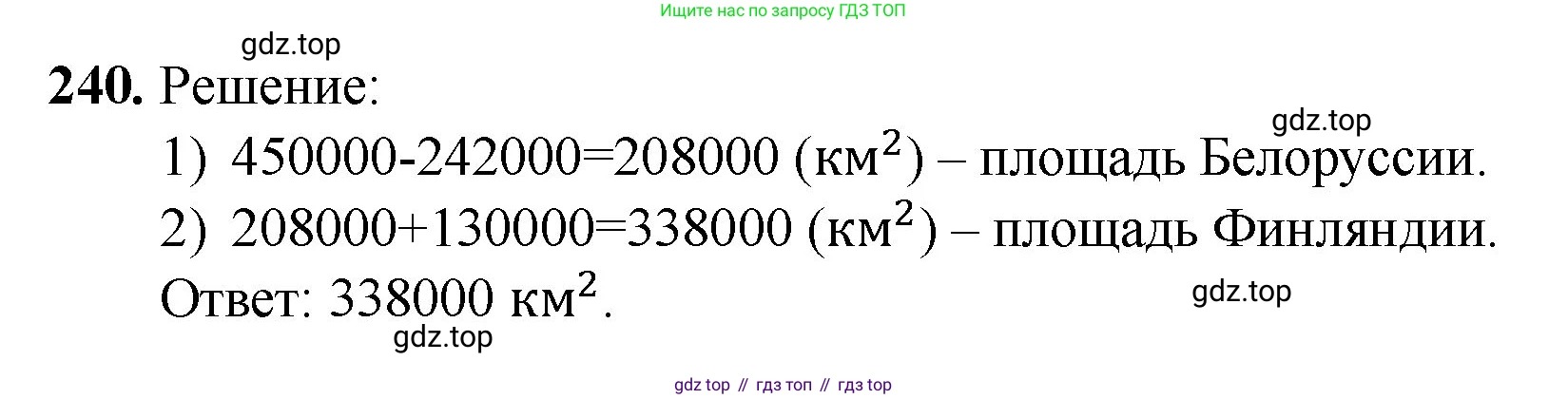 Математика, 5 класс Учебник, авторы: Мерзляк Аркадий Григорьевич, Полонский Виталий Борисович, Якир Михаил Семёнович, издательство Просвещение, Москва, 2023, голубого цвета, страница 64, номер 240, Решение