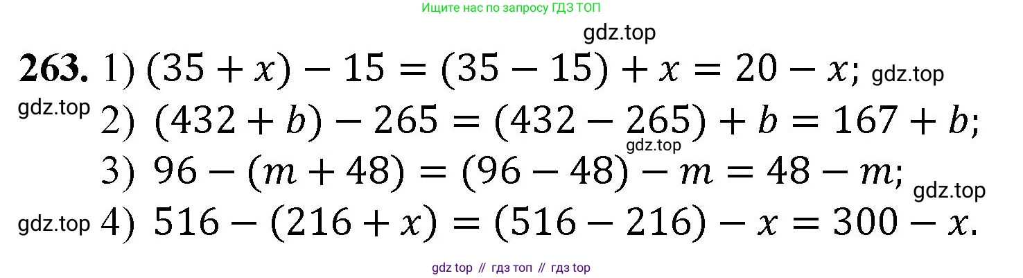Математика, 5 класс Учебник, авторы: Мерзляк Аркадий Григорьевич, Полонский Виталий Борисович, Якир Михаил Семёнович, издательство Просвещение, Москва, 2023, голубого цвета, страница 69, номер 263, Решение