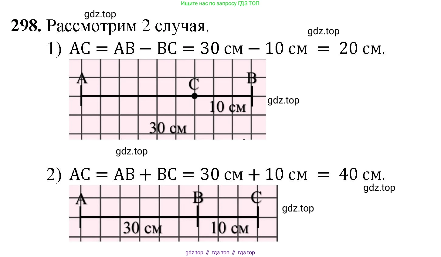 Математика, 5 класс Учебник, авторы: Мерзляк Аркадий Григорьевич, Полонский Виталий Борисович, Якир Михаил Семёнович, издательство Просвещение, Москва, 2023, голубого цвета, страница 76, номер 298, Решение