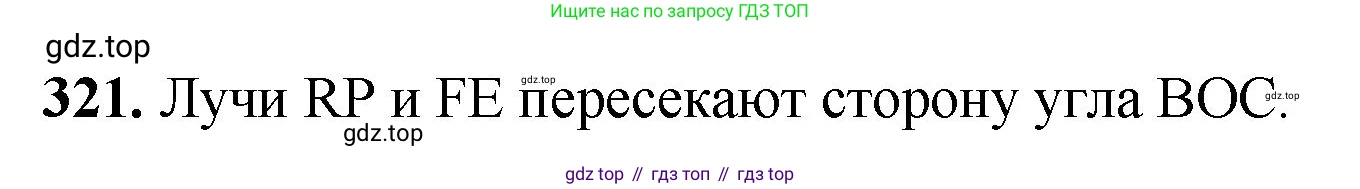 Математика, 5 класс Учебник, авторы: Мерзляк Аркадий Григорьевич, Полонский Виталий Борисович, Якир Михаил Семёнович, издательство Просвещение, Москва, 2023, голубого цвета, страница 84, номер 321, Решение