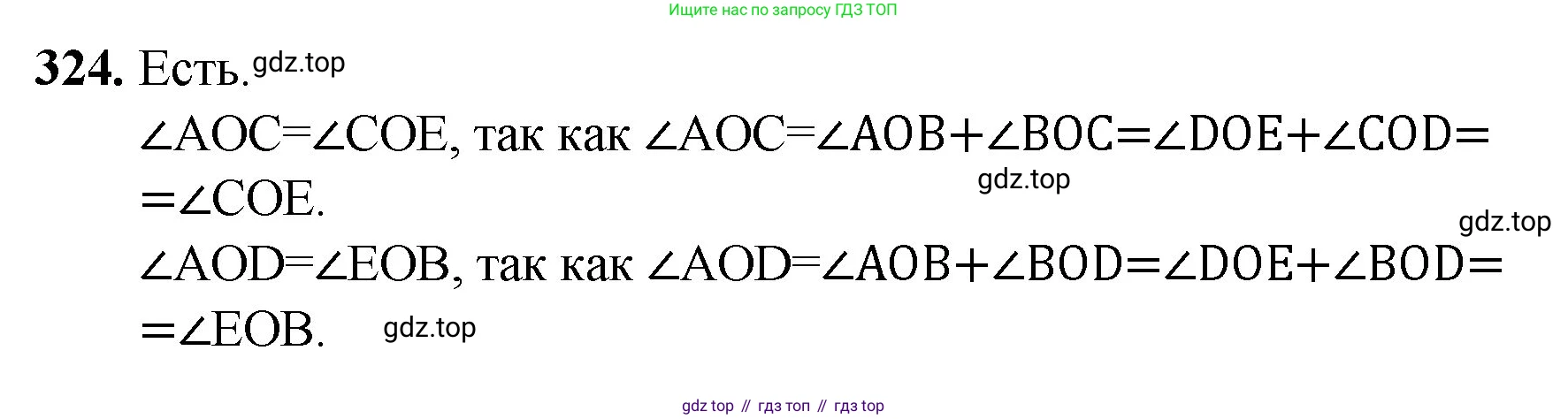 Математика, 5 класс Учебник, авторы: Мерзляк Аркадий Григорьевич, Полонский Виталий Борисович, Якир Михаил Семёнович, издательство Просвещение, Москва, 2023, голубого цвета, страница 84, номер 324, Решение