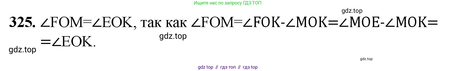 Математика, 5 класс Учебник, авторы: Мерзляк Аркадий Григорьевич, Полонский Виталий Борисович, Якир Михаил Семёнович, издательство Просвещение, Москва, 2023, голубого цвета, страница 84, номер 325, Решение