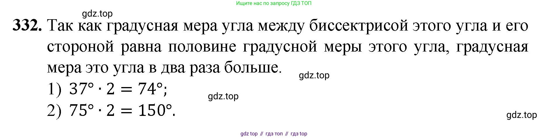 Математика, 5 класс Учебник, авторы: Мерзляк Аркадий Григорьевич, Полонский Виталий Борисович, Якир Михаил Семёнович, издательство Просвещение, Москва, 2023, голубого цвета, страница 89, номер 332, Решение