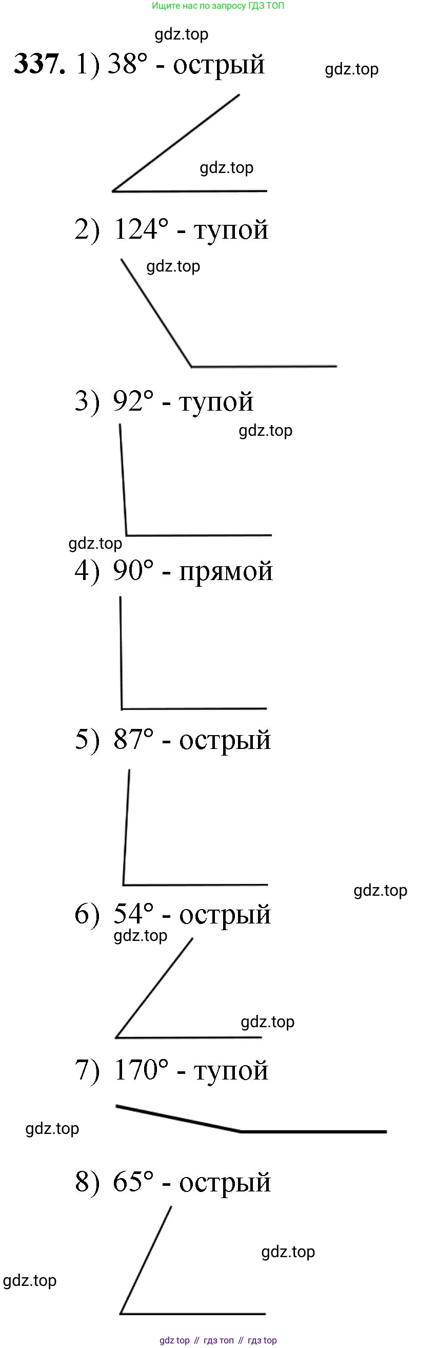 Математика, 5 класс Учебник, авторы: Мерзляк Аркадий Григорьевич, Полонский Виталий Борисович, Якир Михаил Семёнович, издательство Просвещение, Москва, 2023, голубого цвета, страница 90, номер 337, Решение