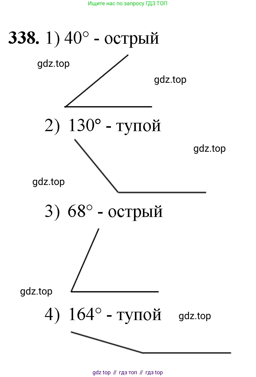 Математика, 5 класс Учебник, авторы: Мерзляк Аркадий Григорьевич, Полонский Виталий Борисович, Якир Михаил Семёнович, издательство Просвещение, Москва, 2023, голубого цвета, страница 90, номер 338, Решение