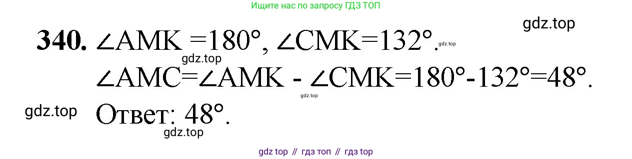 Математика, 5 класс Учебник, авторы: Мерзляк Аркадий Григорьевич, Полонский Виталий Борисович, Якир Михаил Семёнович, издательство Просвещение, Москва, 2023, голубого цвета, страница 91, номер 340, Решение