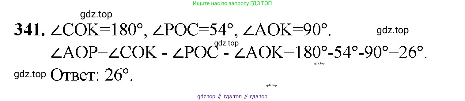 Математика, 5 класс Учебник, авторы: Мерзляк Аркадий Григорьевич, Полонский Виталий Борисович, Якир Михаил Семёнович, издательство Просвещение, Москва, 2023, голубого цвета, страница 91, номер 341, Решение