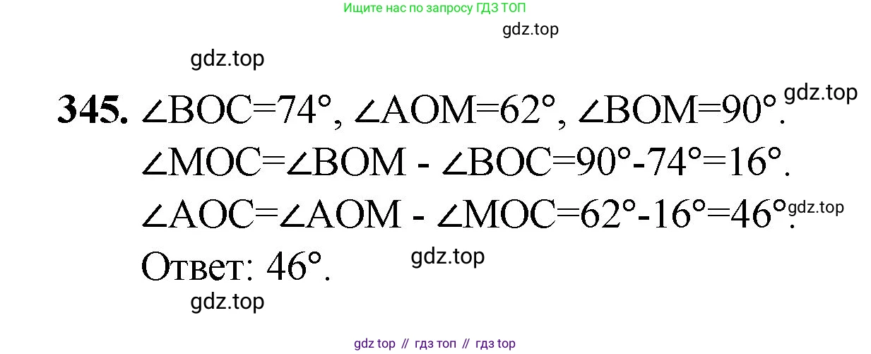 Математика, 5 класс Учебник, авторы: Мерзляк Аркадий Григорьевич, Полонский Виталий Борисович, Якир Михаил Семёнович, издательство Просвещение, Москва, 2023, голубого цвета, страница 91, номер 345, Решение