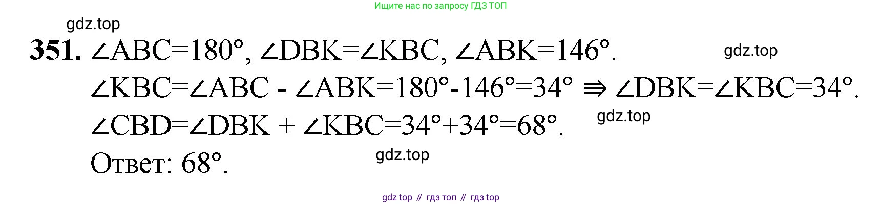 Математика, 5 класс Учебник, авторы: Мерзляк Аркадий Григорьевич, Полонский Виталий Борисович, Якир Михаил Семёнович, издательство Просвещение, Москва, 2023, голубого цвета, страница 92, номер 351, Решение