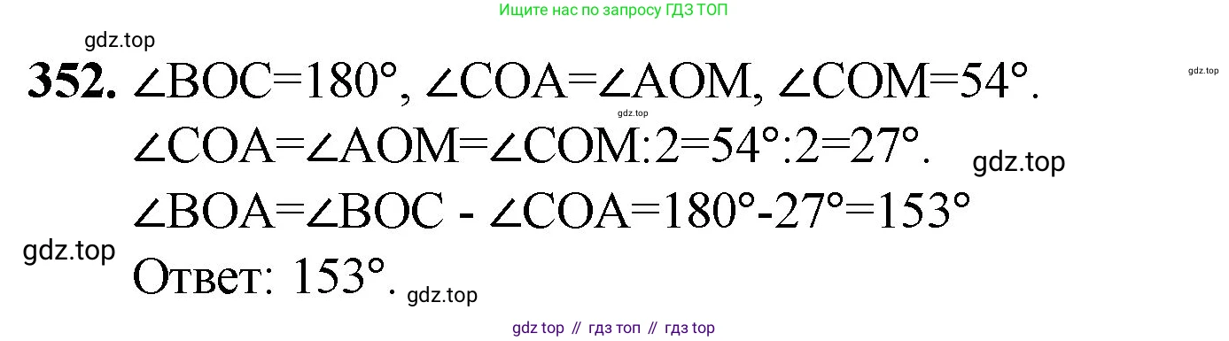 Математика, 5 класс Учебник, авторы: Мерзляк Аркадий Григорьевич, Полонский Виталий Борисович, Якир Михаил Семёнович, издательство Просвещение, Москва, 2023, голубого цвета, страница 92, номер 352, Решение
