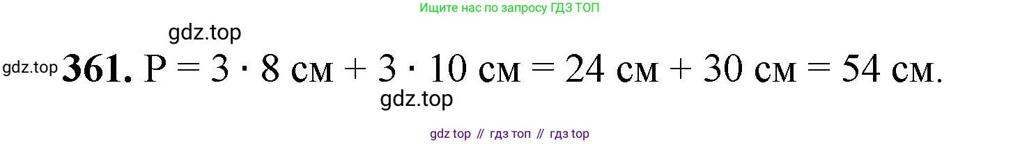 Математика, 5 класс Учебник, авторы: Мерзляк Аркадий Григорьевич, Полонский Виталий Борисович, Якир Михаил Семёнович, издательство Просвещение, Москва, 2023, голубого цвета, страница 95, номер 361, Решение