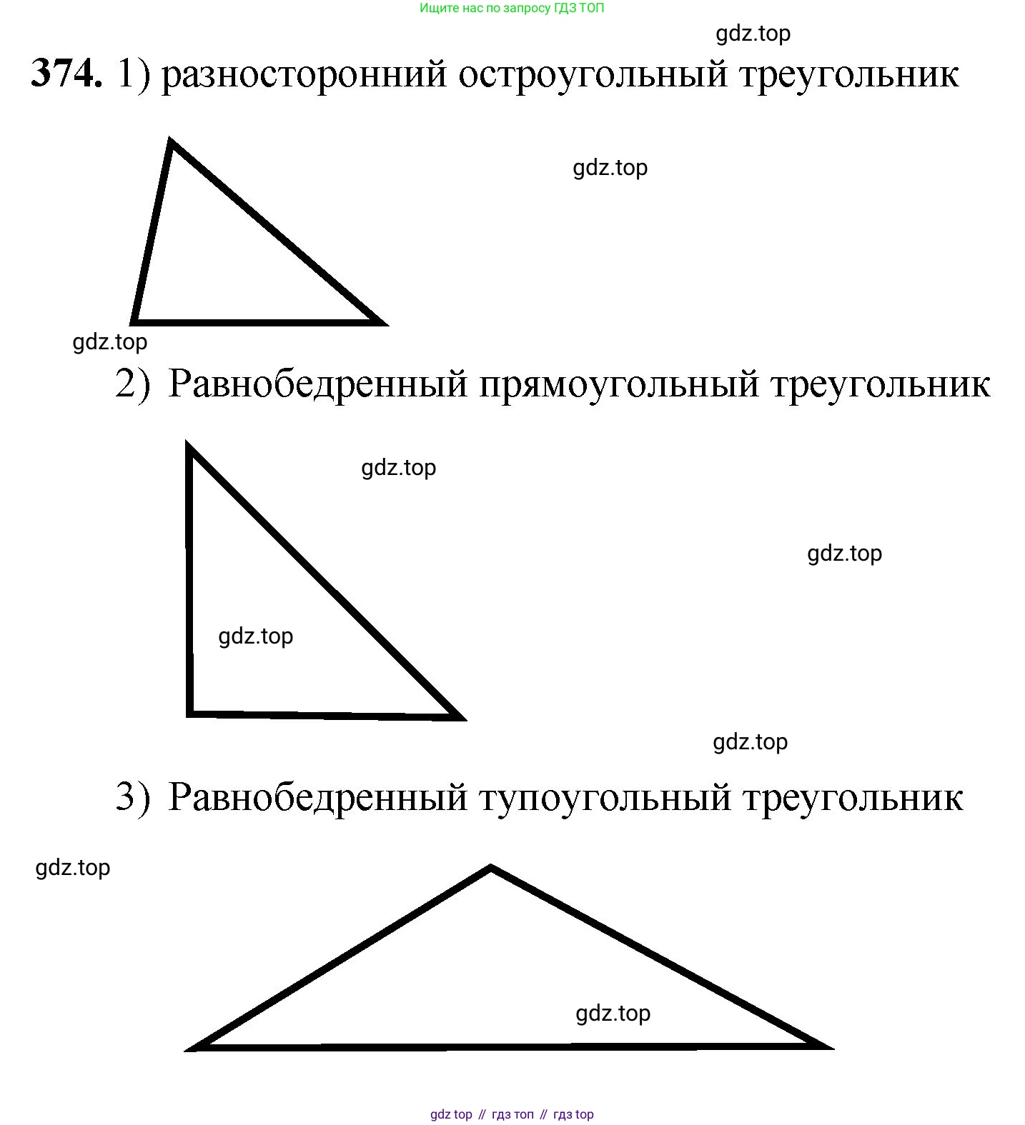 Математика, 5 класс Учебник, авторы: Мерзляк Аркадий Григорьевич, Полонский Виталий Борисович, Якир Михаил Семёнович, издательство Просвещение, Москва, 2023, голубого цвета, страница 100, номер 374, Решение