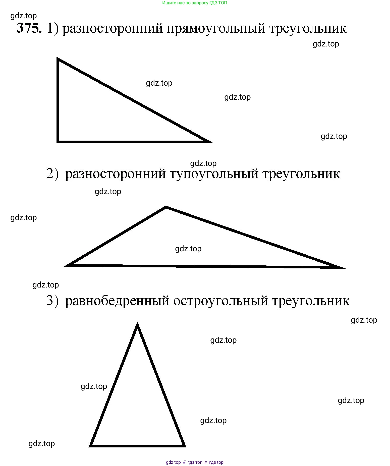 Математика, 5 класс Учебник, авторы: Мерзляк Аркадий Григорьевич, Полонский Виталий Борисович, Якир Михаил Семёнович, издательство Просвещение, Москва, 2023, голубого цвета, страница 100, номер 375, Решение