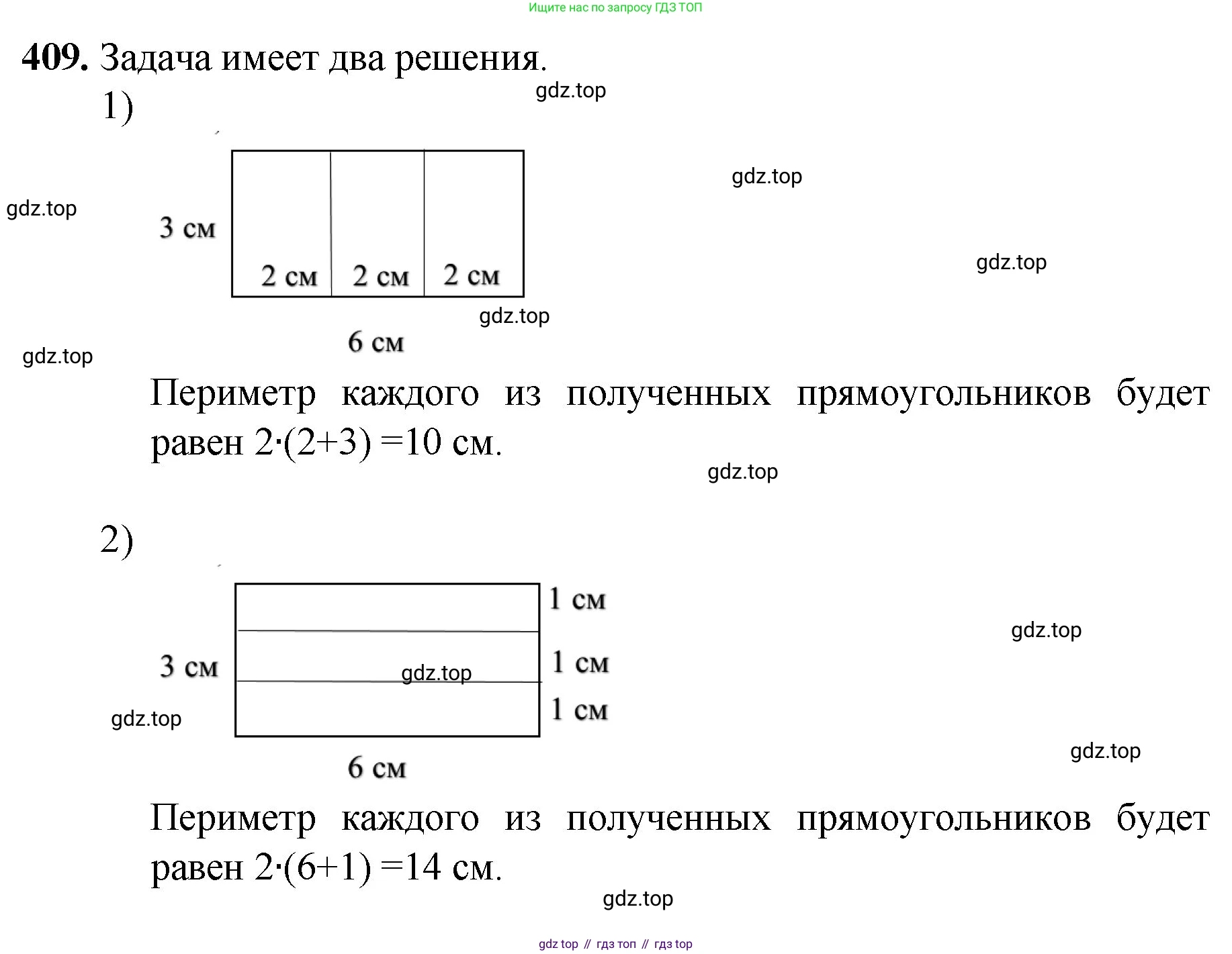 Математика, 5 класс Учебник, авторы: Мерзляк Аркадий Григорьевич, Полонский Виталий Борисович, Якир Михаил Семёнович, издательство Просвещение, Москва, 2023, голубого цвета, страница 105, номер 409, Решение