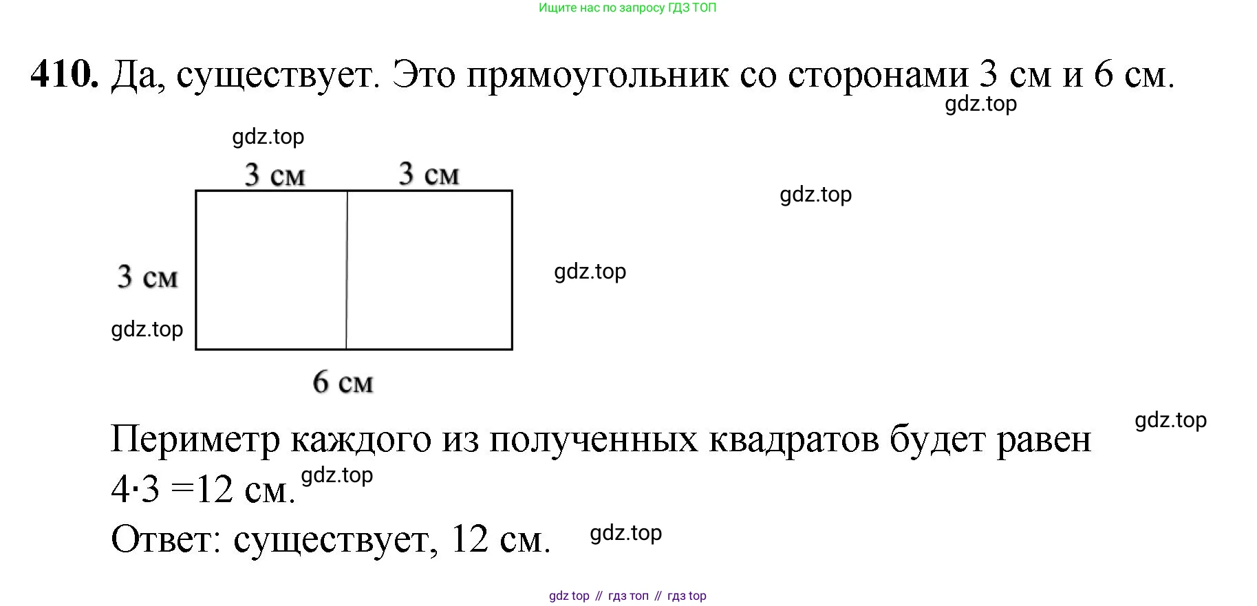 Математика, 5 класс Учебник, авторы: Мерзляк Аркадий Григорьевич, Полонский Виталий Борисович, Якир Михаил Семёнович, издательство Просвещение, Москва, 2023, голубого цвета, страница 105, номер 410, Решение