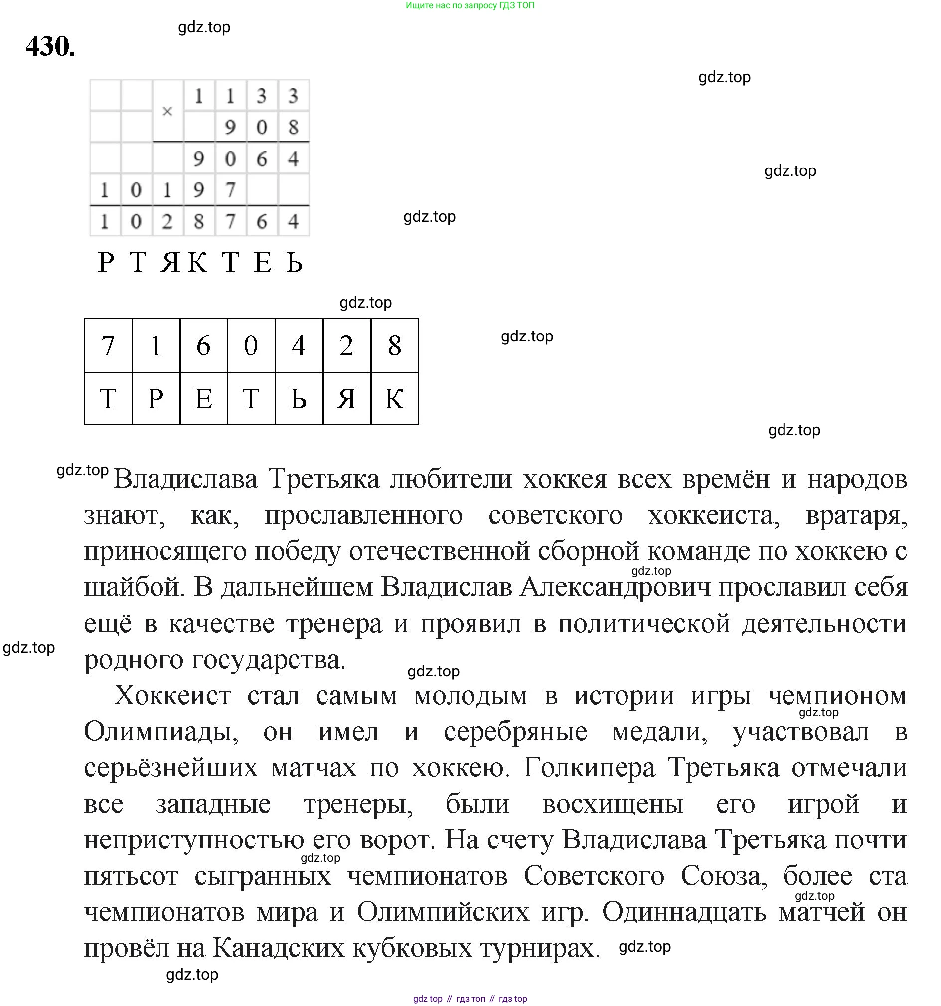 Математика, 5 класс Учебник, авторы: Мерзляк Аркадий Григорьевич, Полонский Виталий Борисович, Якир Михаил Семёнович, издательство Просвещение, Москва, 2023, голубого цвета, страница 115, номер 430, Решение