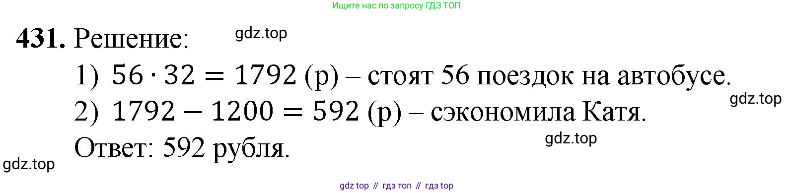 Математика, 5 класс Учебник, авторы: Мерзляк Аркадий Григорьевич, Полонский Виталий Борисович, Якир Михаил Семёнович, издательство Просвещение, Москва, 2023, голубого цвета, страница 115, номер 431, Решение