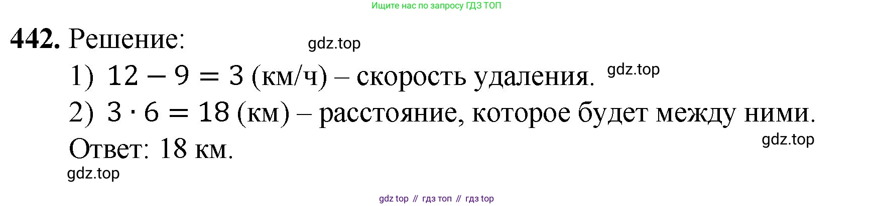 Математика, 5 класс Учебник, авторы: Мерзляк Аркадий Григорьевич, Полонский Виталий Борисович, Якир Михаил Семёнович, издательство Просвещение, Москва, 2023, голубого цвета, страница 116, номер 442, Решение