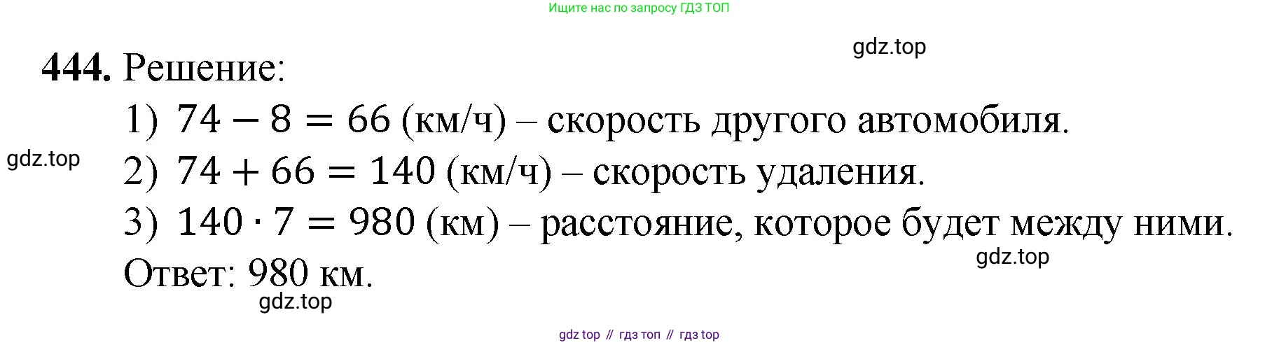Математика, 5 класс Учебник, авторы: Мерзляк Аркадий Григорьевич, Полонский Виталий Борисович, Якир Михаил Семёнович, издательство Просвещение, Москва, 2023, голубого цвета, страница 116, номер 444, Решение