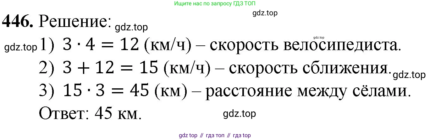 Математика, 5 класс Учебник, авторы: Мерзляк Аркадий Григорьевич, Полонский Виталий Борисович, Якир Михаил Семёнович, издательство Просвещение, Москва, 2023, голубого цвета, страница 117, номер 446, Решение