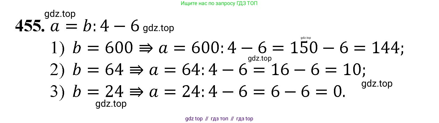 Математика, 5 класс Учебник, авторы: Мерзляк Аркадий Григорьевич, Полонский Виталий Борисович, Якир Михаил Семёнович, издательство Просвещение, Москва, 2023, голубого цвета, страница 118, номер 455, Решение