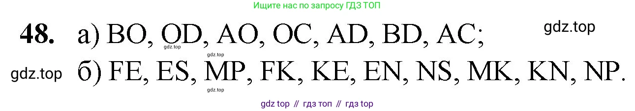 Математика, 5 класс Учебник, авторы: Мерзляк Аркадий Григорьевич, Полонский Виталий Борисович, Якир Михаил Семёнович, издательство Просвещение, Москва, 2023, голубого цвета, страница 20, номер 48, Решение