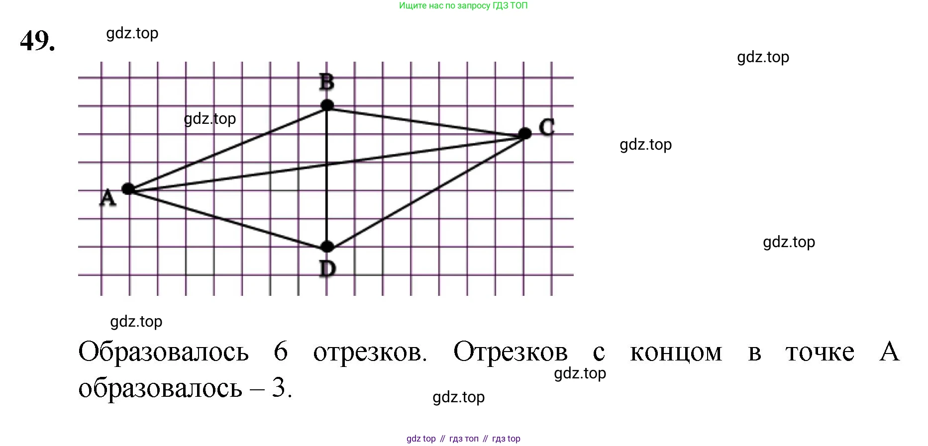 Математика, 5 класс Учебник, авторы: Мерзляк Аркадий Григорьевич, Полонский Виталий Борисович, Якир Михаил Семёнович, издательство Просвещение, Москва, 2023, голубого цвета, страница 20, номер 49, Решение