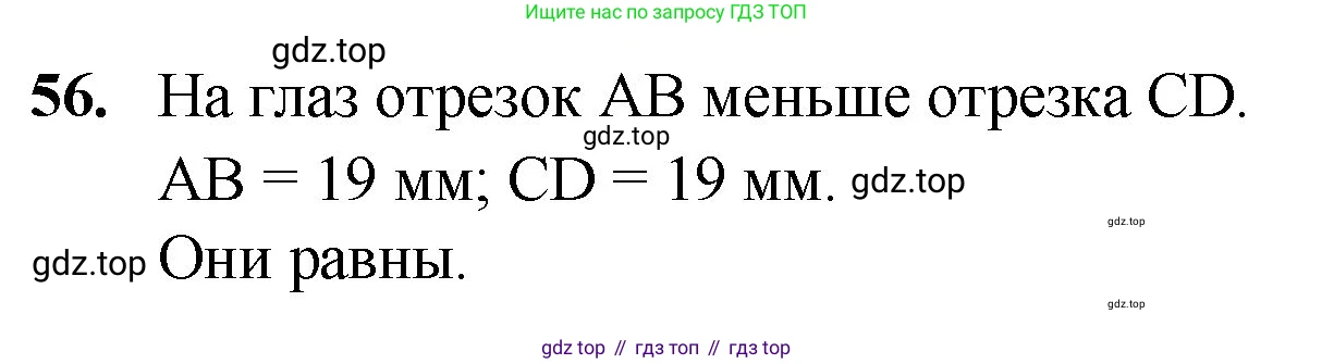 Математика, 5 класс Учебник, авторы: Мерзляк Аркадий Григорьевич, Полонский Виталий Борисович, Якир Михаил Семёнович, издательство Просвещение, Москва, 2023, голубого цвета, страница 21, номер 56, Решение