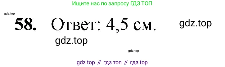 Математика, 5 класс Учебник, авторы: Мерзляк Аркадий Григорьевич, Полонский Виталий Борисович, Якир Михаил Семёнович, издательство Просвещение, Москва, 2023, голубого цвета, страница 21, номер 58, Решение