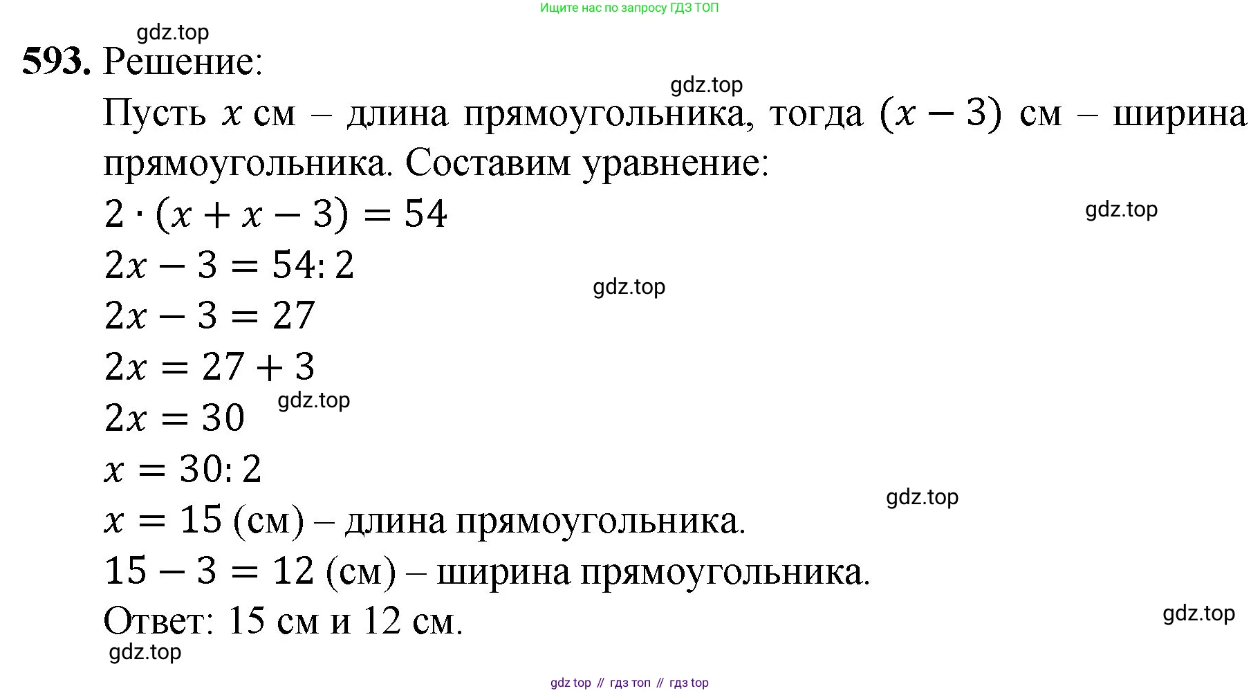 Математика, 5 класс Учебник, авторы: Мерзляк Аркадий Григорьевич, Полонский Виталий Борисович, Якир Михаил Семёнович, издательство Просвещение, Москва, 2023, голубого цвета, страница 141, номер 593, Решение