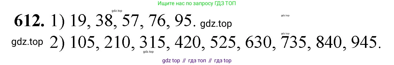 Математика, 5 класс Учебник, авторы: Мерзляк Аркадий Григорьевич, Полонский Виталий Борисович, Якир Михаил Семёнович, издательство Просвещение, Москва, 2023, голубого цвета, страница 144, номер 612, Решение