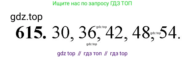 Математика, 5 класс Учебник, авторы: Мерзляк Аркадий Григорьевич, Полонский Виталий Борисович, Якир Михаил Семёнович, издательство Просвещение, Москва, 2023, голубого цвета, страница 145, номер 615, Решение
