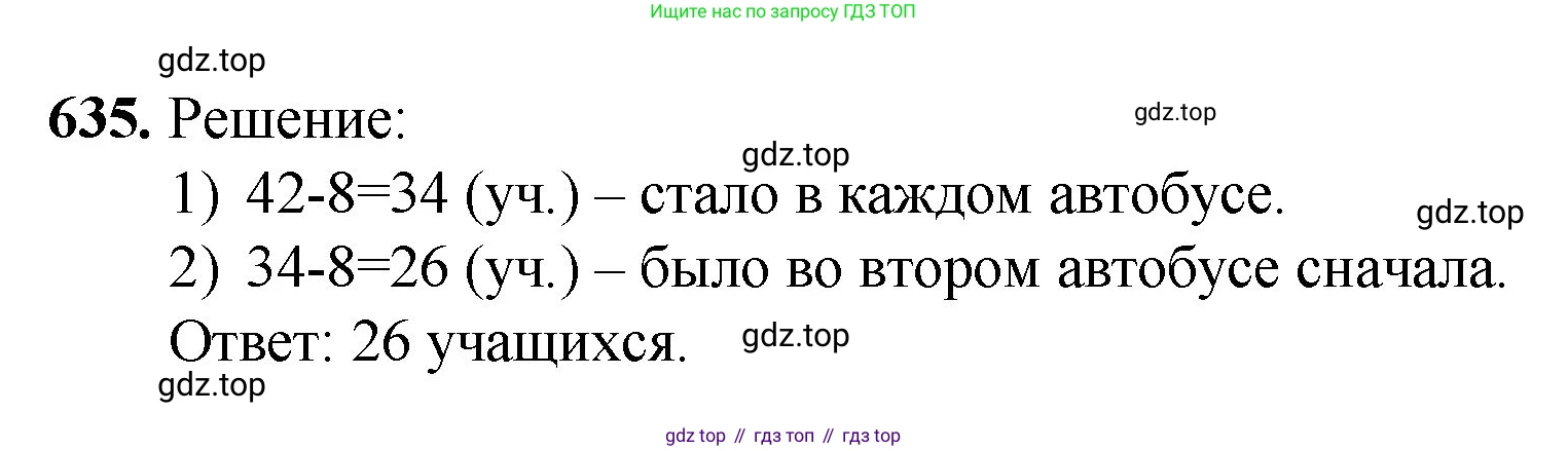 Математика, 5 класс Учебник, авторы: Мерзляк Аркадий Григорьевич, Полонский Виталий Борисович, Якир Михаил Семёнович, издательство Просвещение, Москва, 2023, голубого цвета, страница 146, номер 635, Решение