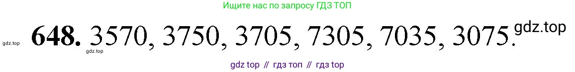 Математика, 5 класс Учебник, авторы: Мерзляк Аркадий Григорьевич, Полонский Виталий Борисович, Якир Михаил Семёнович, издательство Просвещение, Москва, 2023, голубого цвета, страница 150, номер 648, Решение