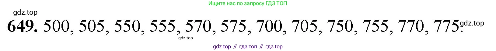 Математика, 5 класс Учебник, авторы: Мерзляк Аркадий Григорьевич, Полонский Виталий Борисович, Якир Михаил Семёнович, издательство Просвещение, Москва, 2023, голубого цвета, страница 150, номер 649, Решение