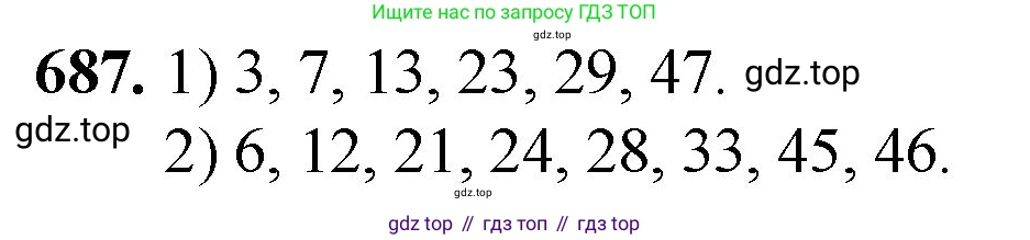 Математика, 5 класс Учебник, авторы: Мерзляк Аркадий Григорьевич, Полонский Виталий Борисович, Якир Михаил Семёнович, издательство Просвещение, Москва, 2023, голубого цвета, страница 156, номер 687, Решение