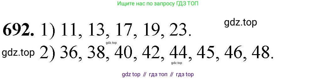 Математика, 5 класс Учебник, авторы: Мерзляк Аркадий Григорьевич, Полонский Виталий Борисович, Якир Михаил Семёнович, издательство Просвещение, Москва, 2023, голубого цвета, страница 156, номер 692, Решение