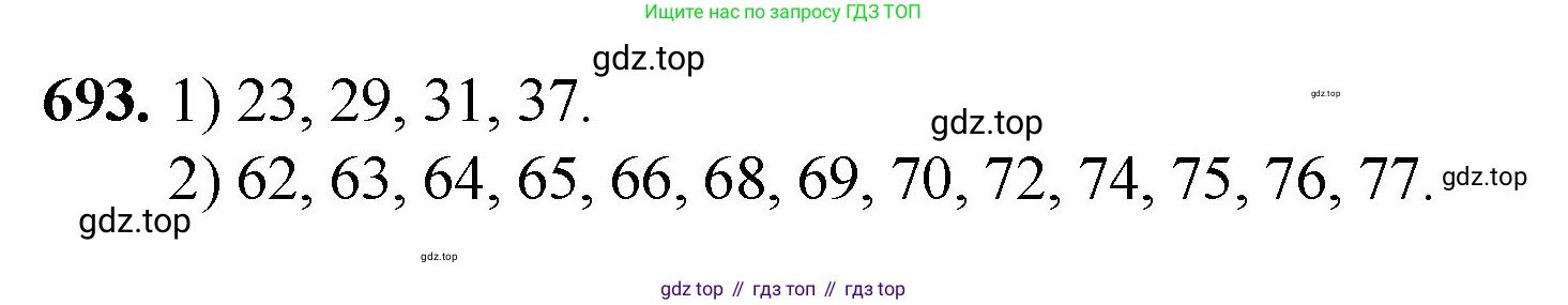 Математика, 5 класс Учебник, авторы: Мерзляк Аркадий Григорьевич, Полонский Виталий Борисович, Якир Михаил Семёнович, издательство Просвещение, Москва, 2023, голубого цвета, страница 156, номер 693, Решение