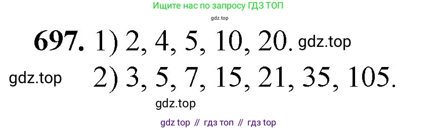 Математика, 5 класс Учебник, авторы: Мерзляк Аркадий Григорьевич, Полонский Виталий Борисович, Якир Михаил Семёнович, издательство Просвещение, Москва, 2023, голубого цвета, страница 157, номер 697, Решение