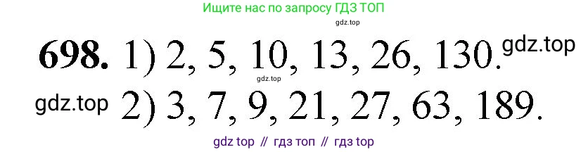 Математика, 5 класс Учебник, авторы: Мерзляк Аркадий Григорьевич, Полонский Виталий Борисович, Якир Михаил Семёнович, издательство Просвещение, Москва, 2023, голубого цвета, страница 157, номер 698, Решение